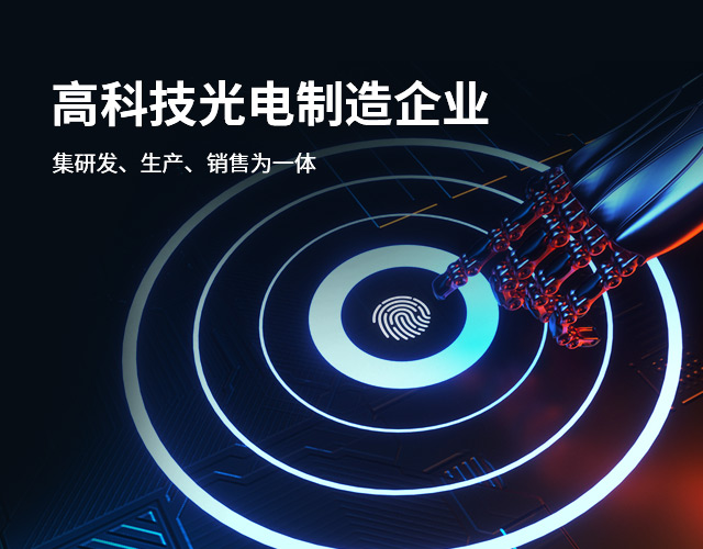 溢盈光電