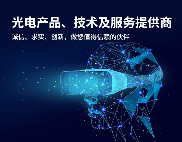 溢盈光電